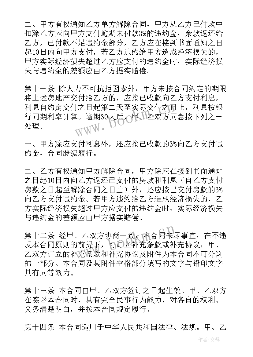 2023年房地产策划笔试题目(汇总6篇)