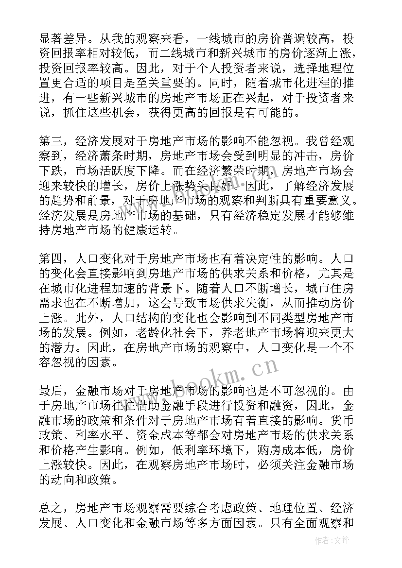 2023年房地产策划笔试题目(汇总6篇)