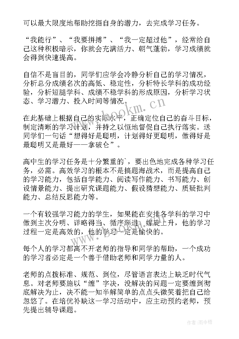 三月国旗下讲话老师 三月份国旗下讲话稿(通用10篇)