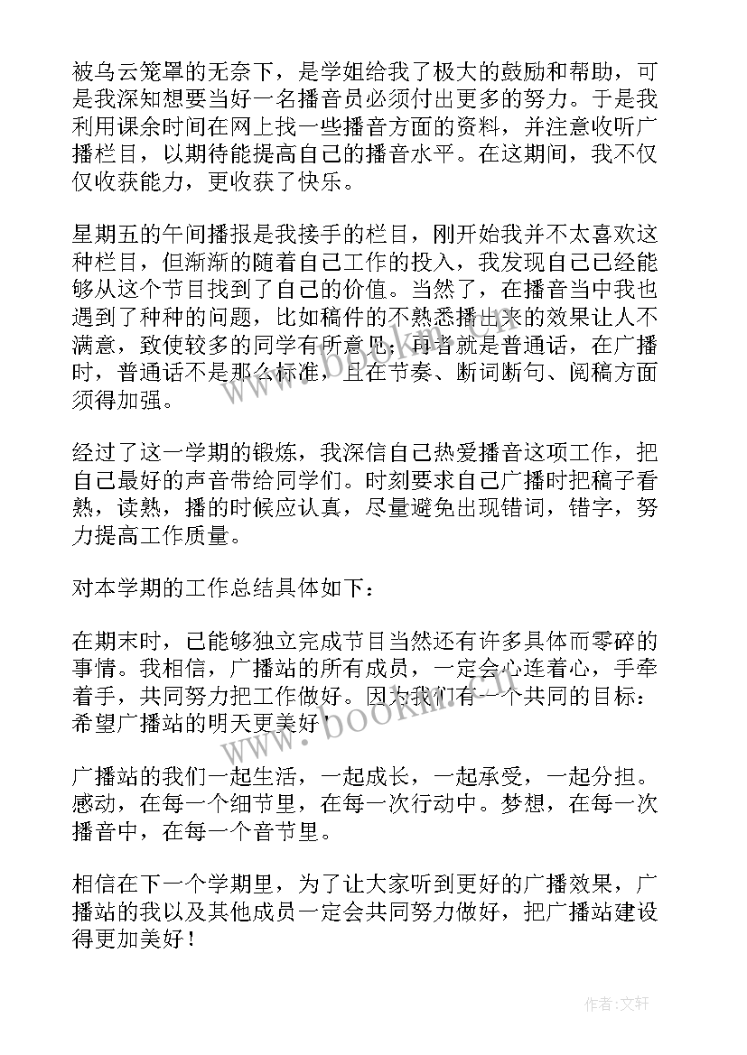 退休前年终总结(精选10篇)