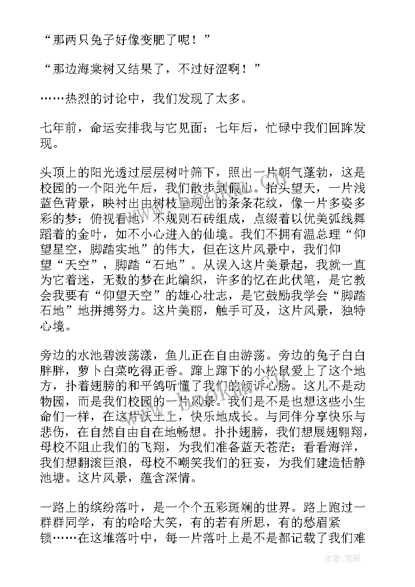 2023年中职学校学生公约手抄报(优秀7篇)