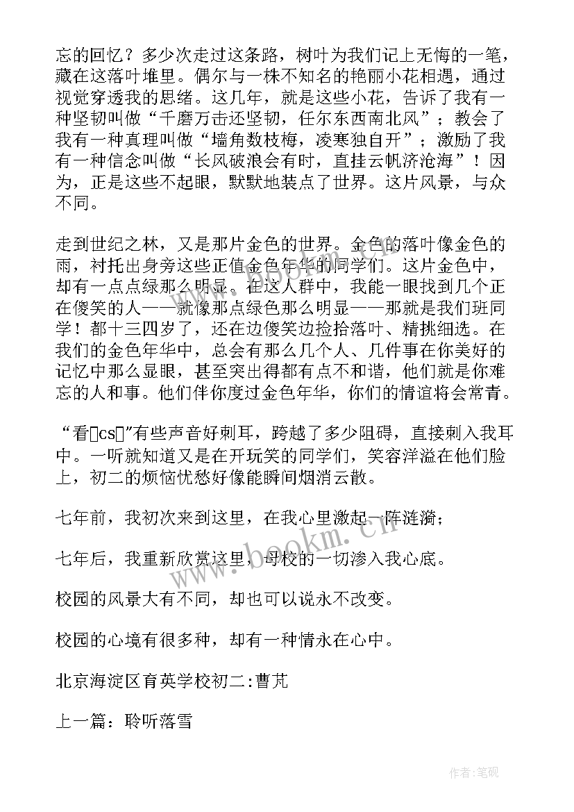 2023年中职学校学生公约手抄报(优秀7篇)