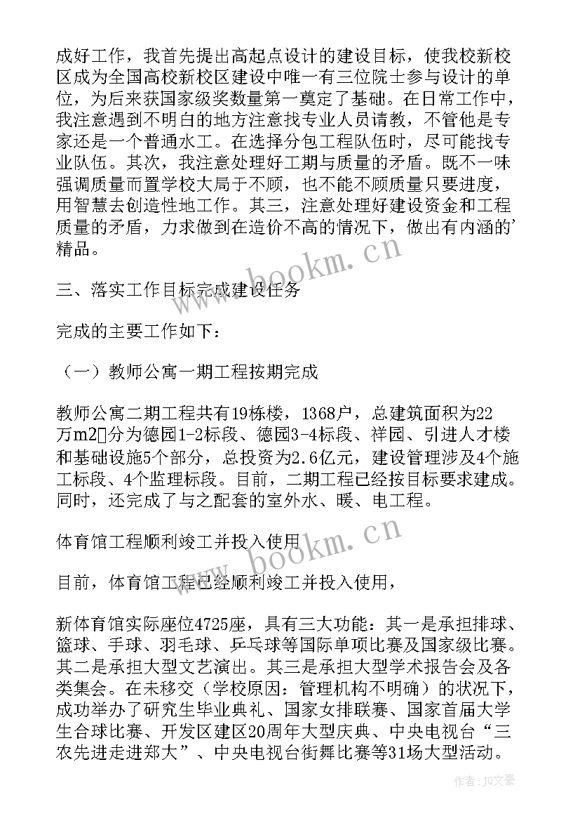 村副书记述职述廉述法报告 副书记述职述廉报告(大全5篇)