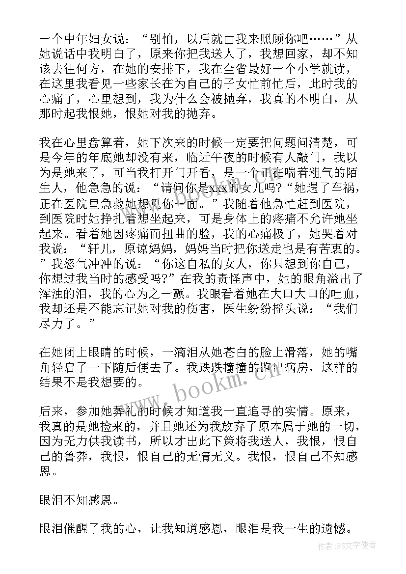 2023年课前一分钟演讲小故事 一分钟课前演讲小故事(大全5篇)