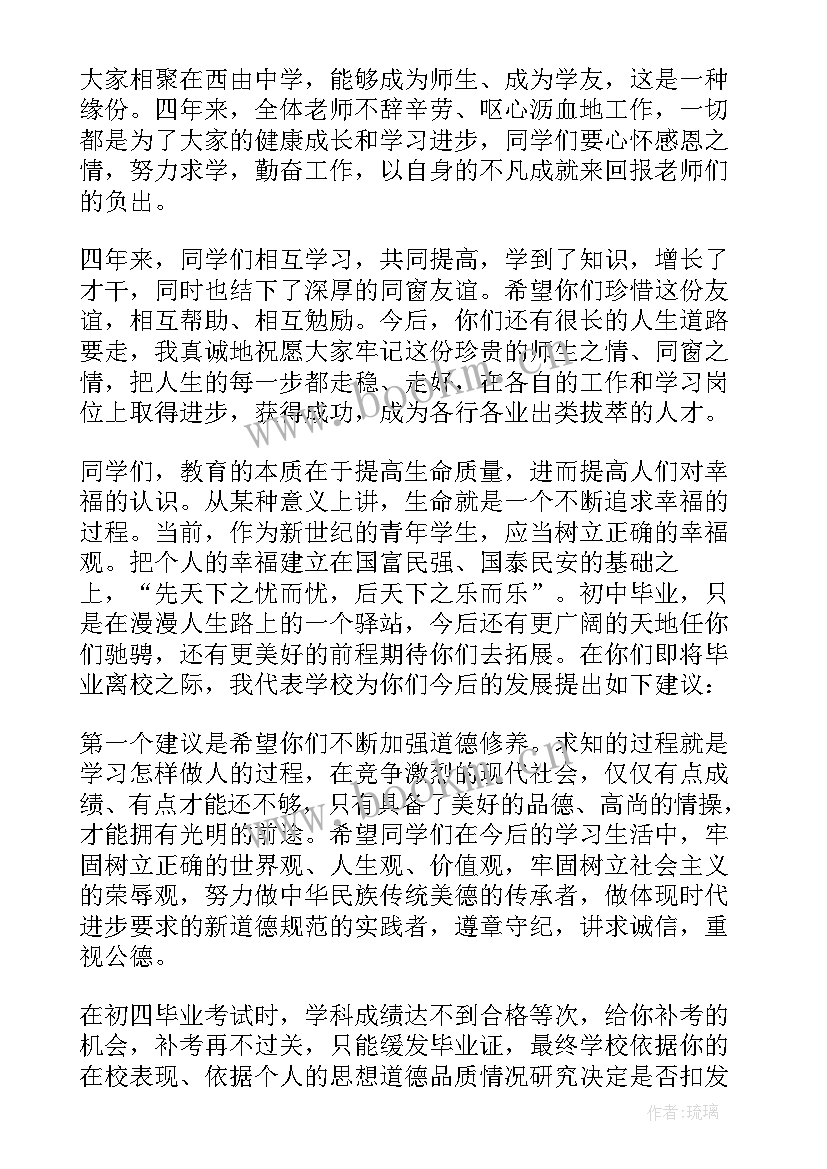 最新百日誓师学生演讲稿 百日誓师致辞(精选10篇)