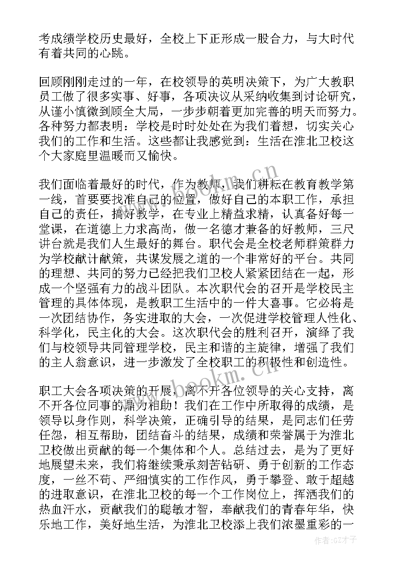 最新建筑公司董事长年终总结报告 建筑企业职工年终总结代表发言稿(通用5篇)