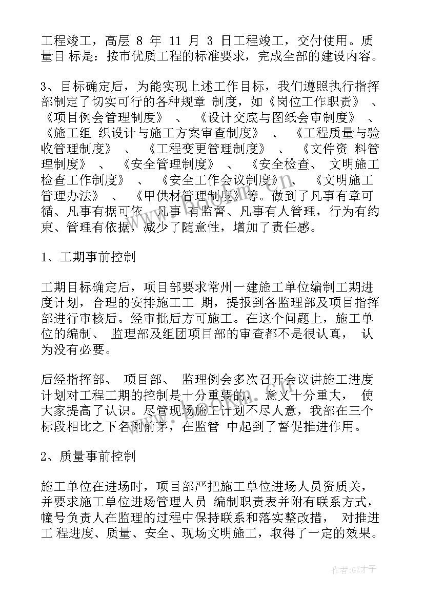 最新建筑公司董事长年终总结报告 建筑企业职工年终总结代表发言稿(通用5篇)