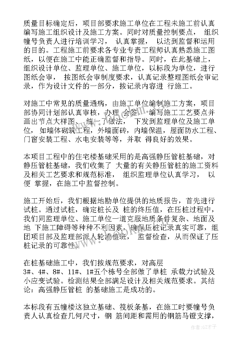 最新建筑公司董事长年终总结报告 建筑企业职工年终总结代表发言稿(通用5篇)