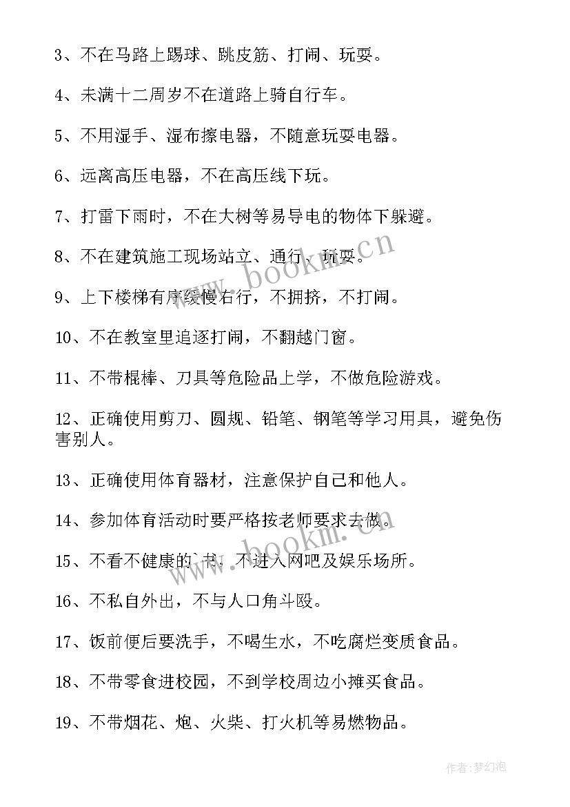 最新保证书打架写给班主任(优质10篇)