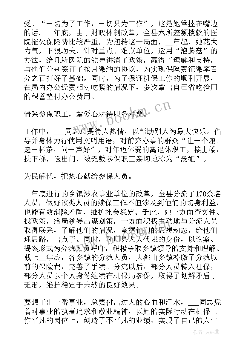 最新劳动事迹材料 先进个人劳动事迹(汇总5篇)