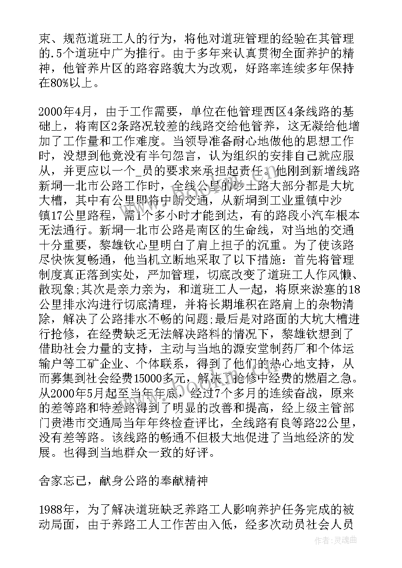 最新劳动事迹材料 先进个人劳动事迹(汇总5篇)