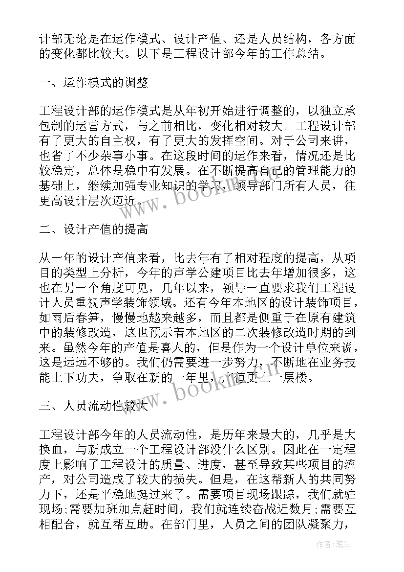 最新工程检测员工作总结及明年工作计划 工程设计年终工作总结以及明年工作计划(优质5篇)