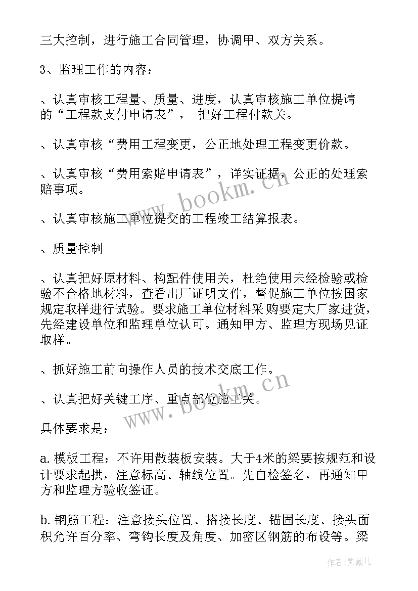 建筑行业会议 建筑公司会议纪要(通用5篇)