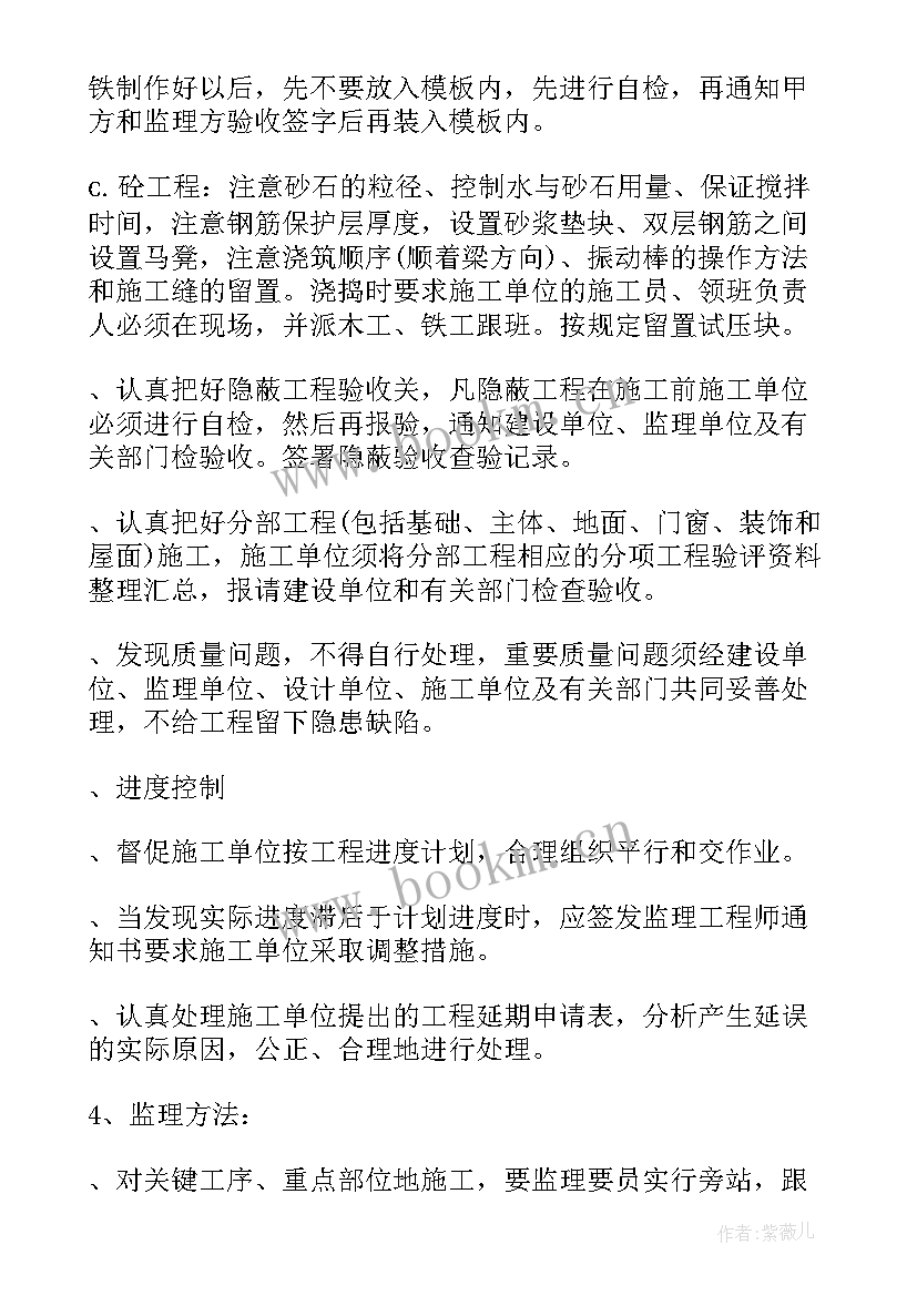 建筑行业会议 建筑公司会议纪要(通用5篇)