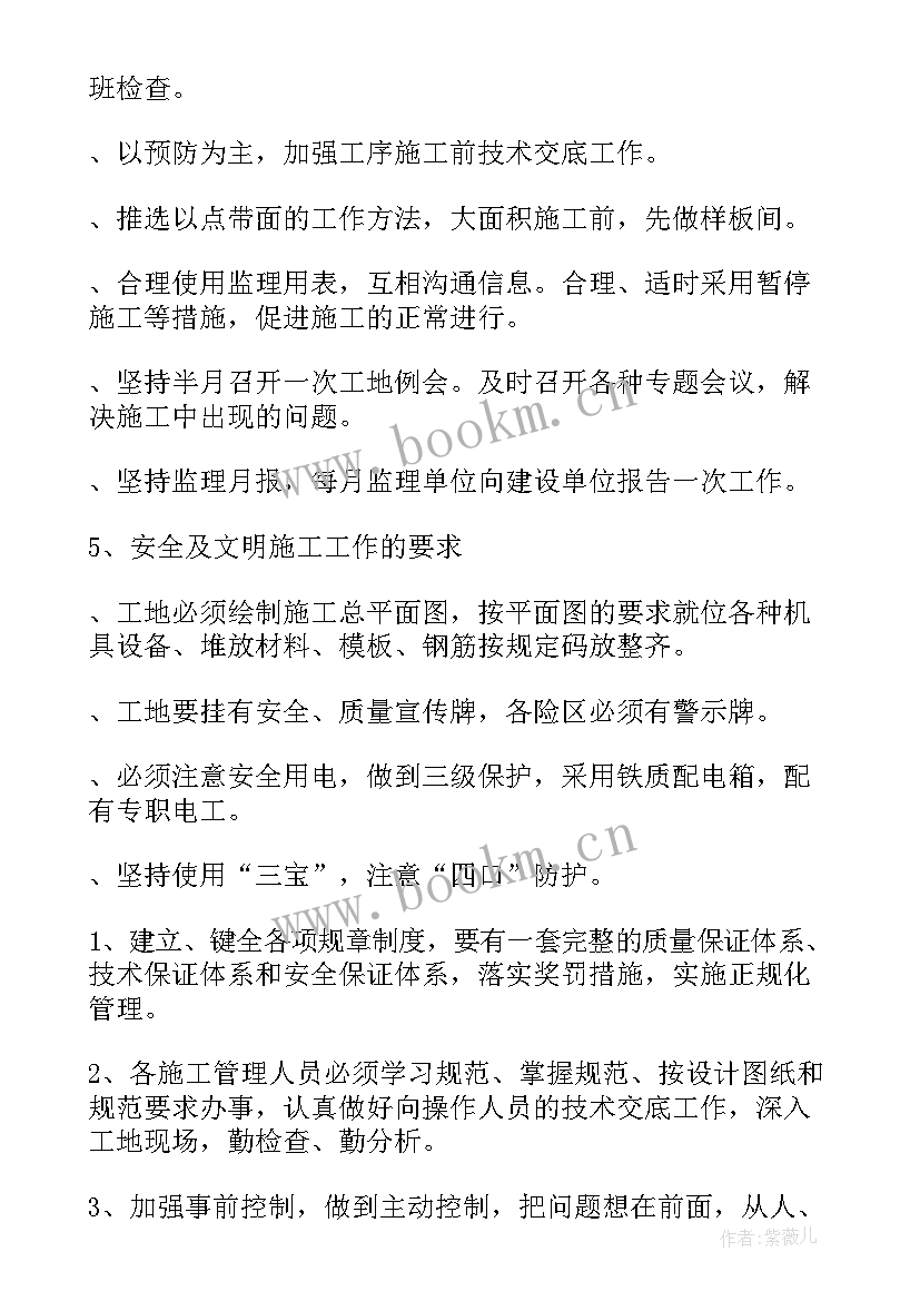 建筑行业会议 建筑公司会议纪要(通用5篇)