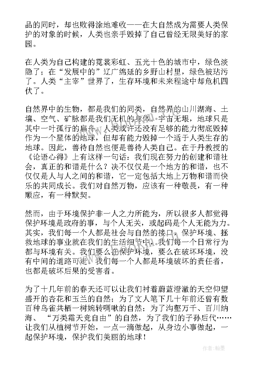 2023年植树节国旗下讲话幼儿(大全5篇)