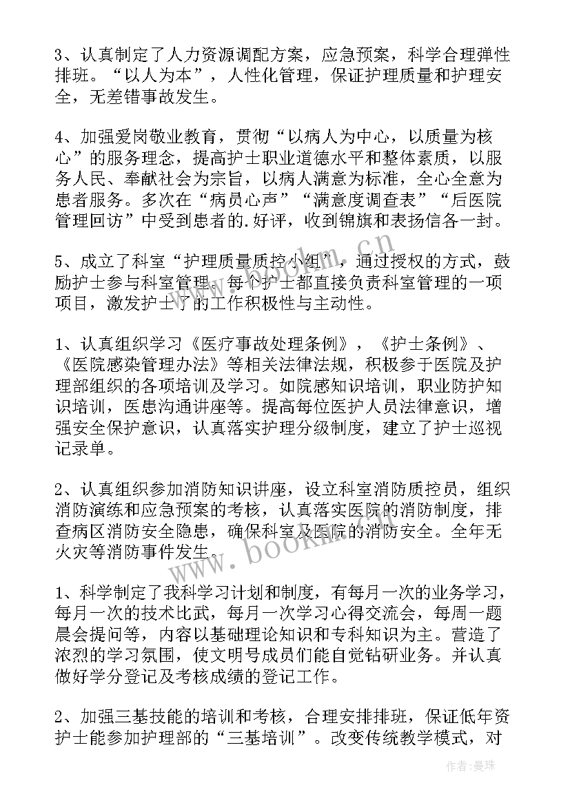 最新医学检验医德医风个人总结(汇总7篇)