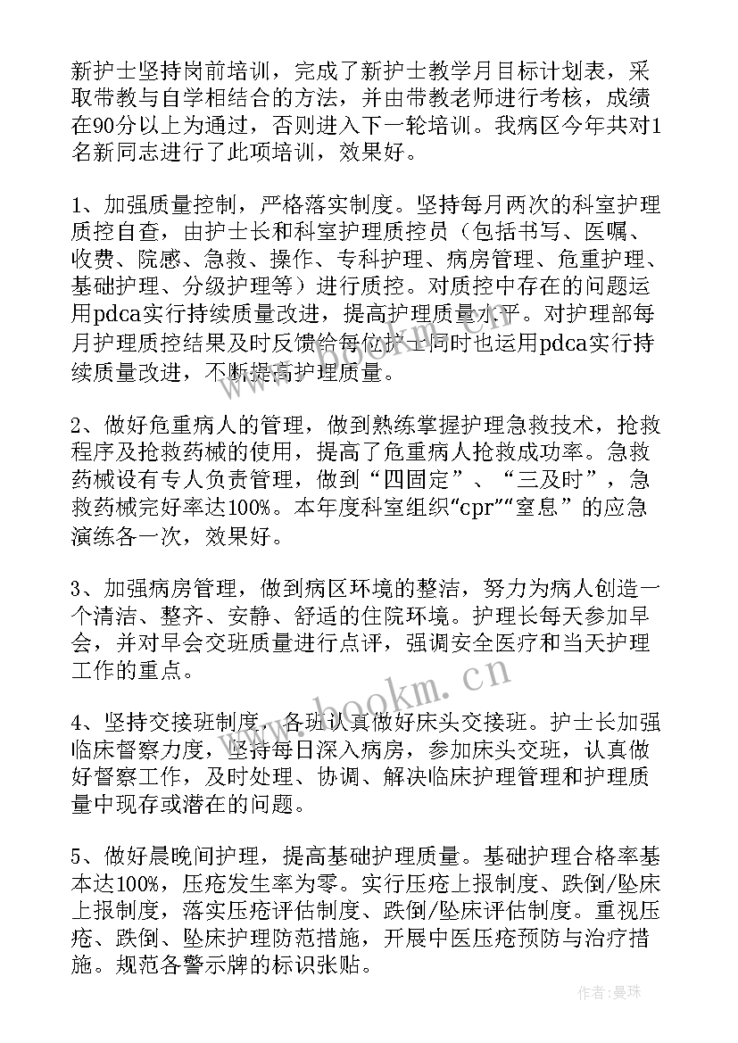 最新医学检验医德医风个人总结(汇总7篇)