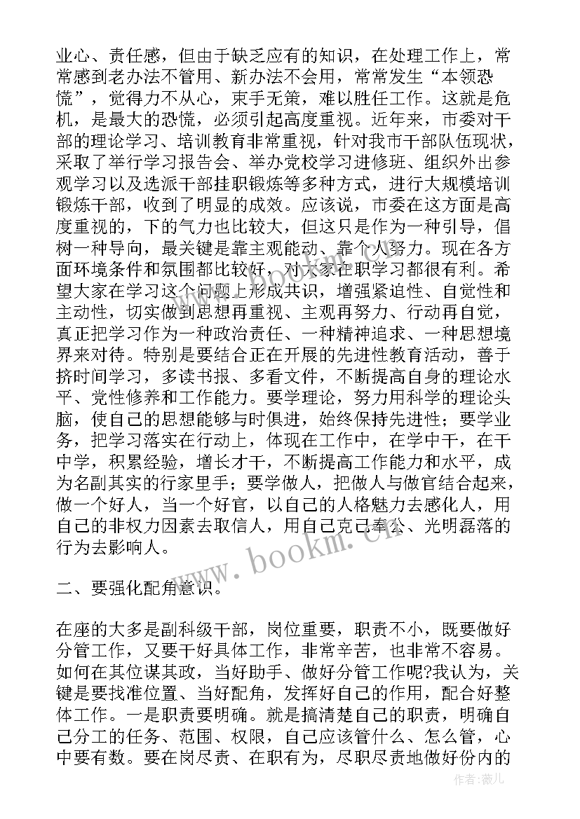 最新援疆干部欢送祝福语(优质7篇)