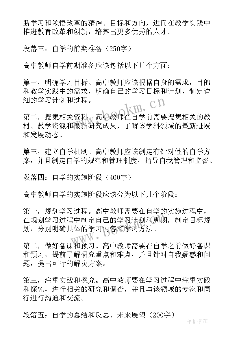 教师自参加工作以来的工作总结(汇总6篇)