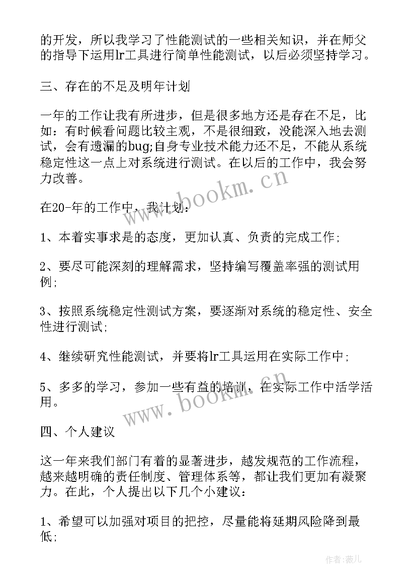 个人公益活动简介 爱心公益活动个人总结(大全10篇)