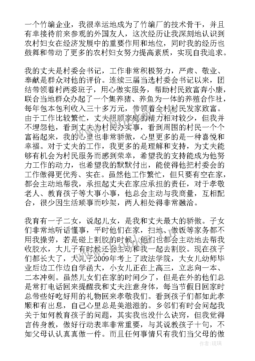 勤俭持家最美家庭事迹材料 最美家庭事迹材料(优秀9篇)