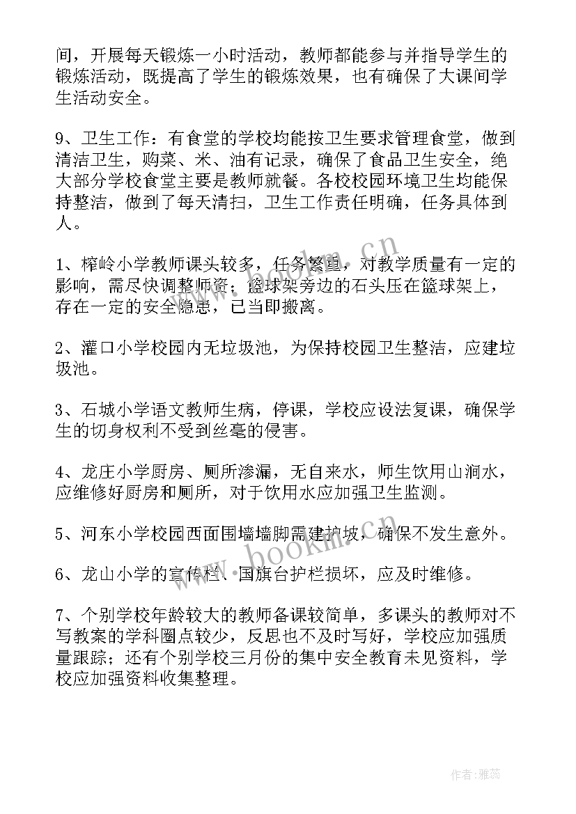 语文常规教学检查总结报告(精选10篇)