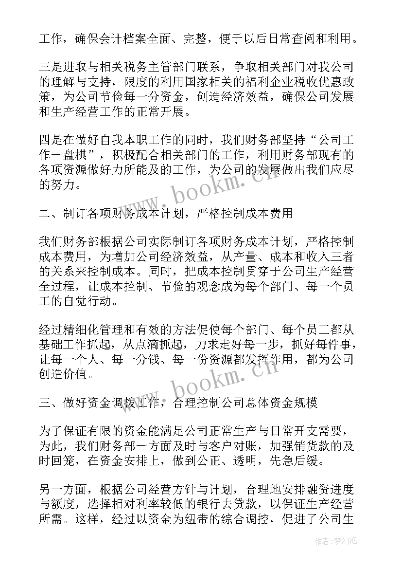 销售年度总结和来年工作计划(优秀10篇)