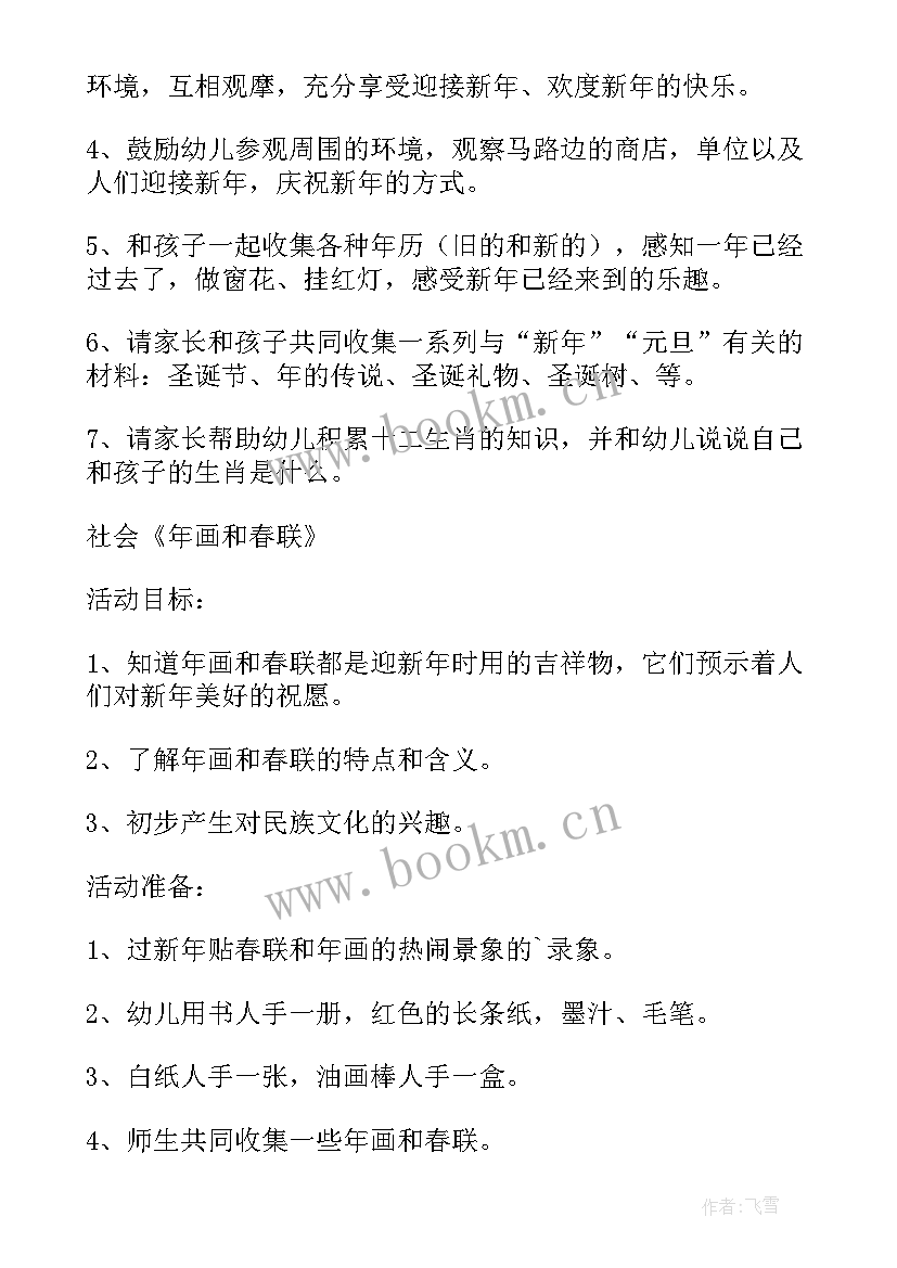 最新幼儿园大班剪纸活动教案反思(优秀7篇)