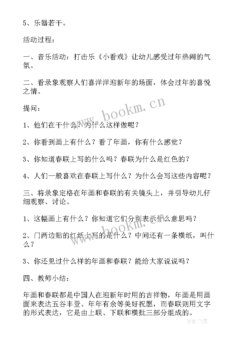 最新幼儿园大班剪纸活动教案反思(优秀7篇)