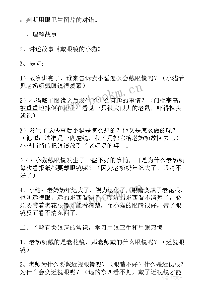 2023年幼儿园美工活动教案中班 活动教案幼儿园中班教案(大全8篇)