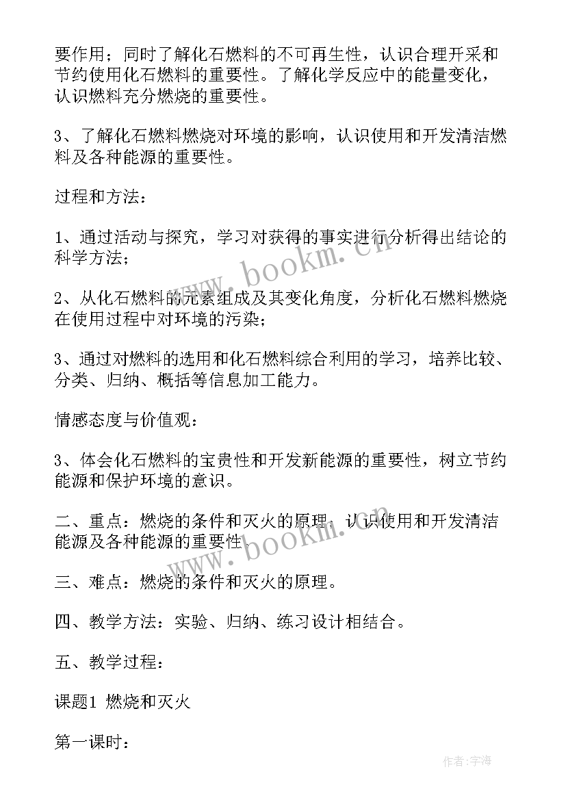 最新初中化学教学反思万能 初中化学教学反思(优质7篇)