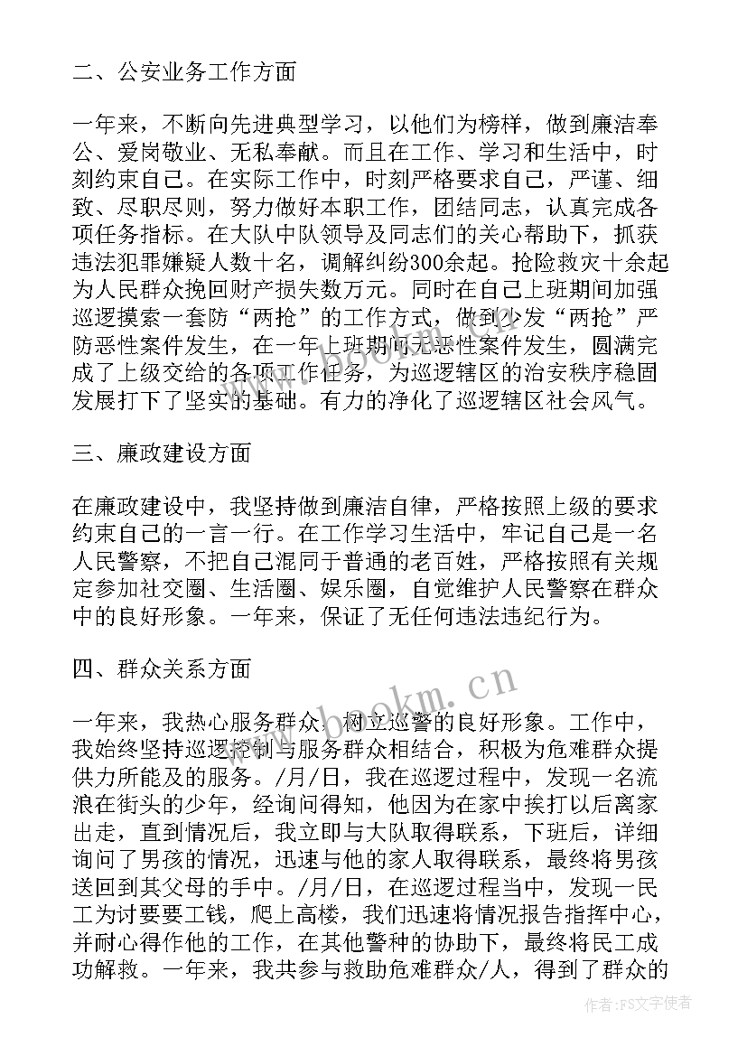 最新自我评价优缺点 工作自我评价优缺点(通用5篇)