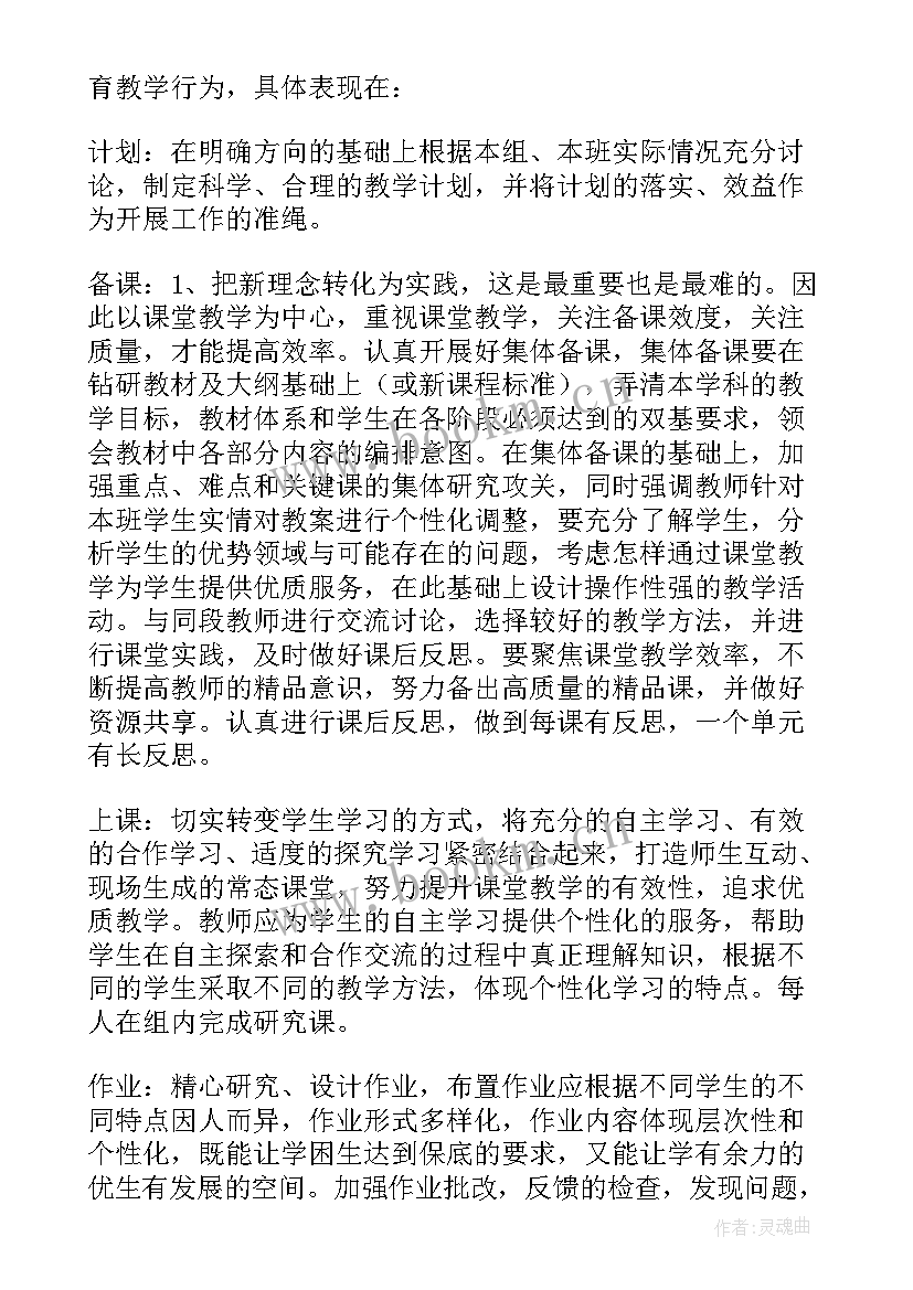 最新语文学期教学计划 学期语文工作计划(通用9篇)