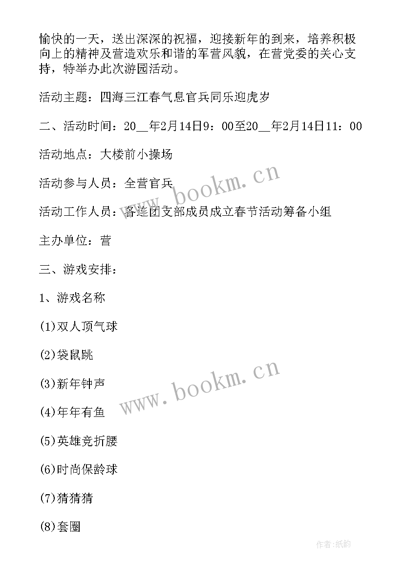 小学生迎新年活动方案策划 小学生迎新年活动方案(大全9篇)