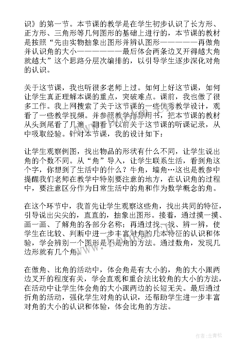 2023年毫米的认识教案反思 二年级分米和毫米的认识教学反思(模板6篇)