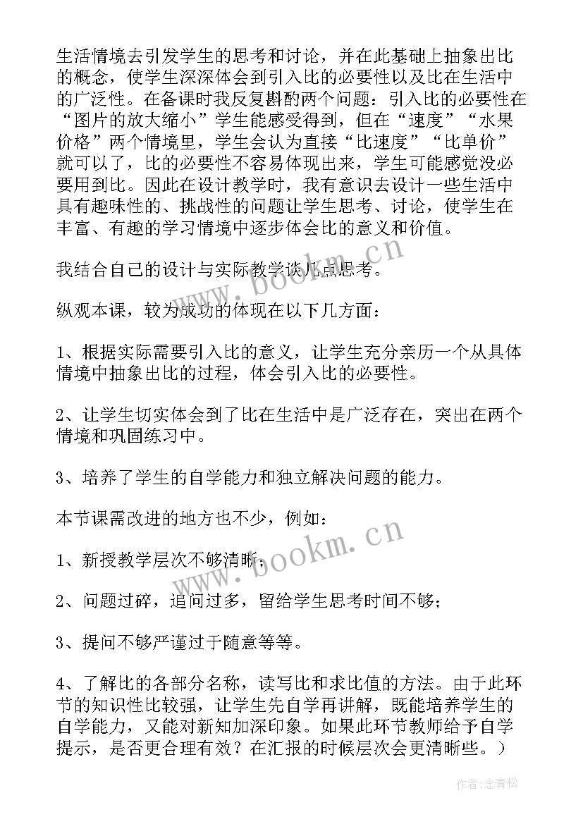 2023年毫米的认识教案反思 二年级分米和毫米的认识教学反思(模板6篇)