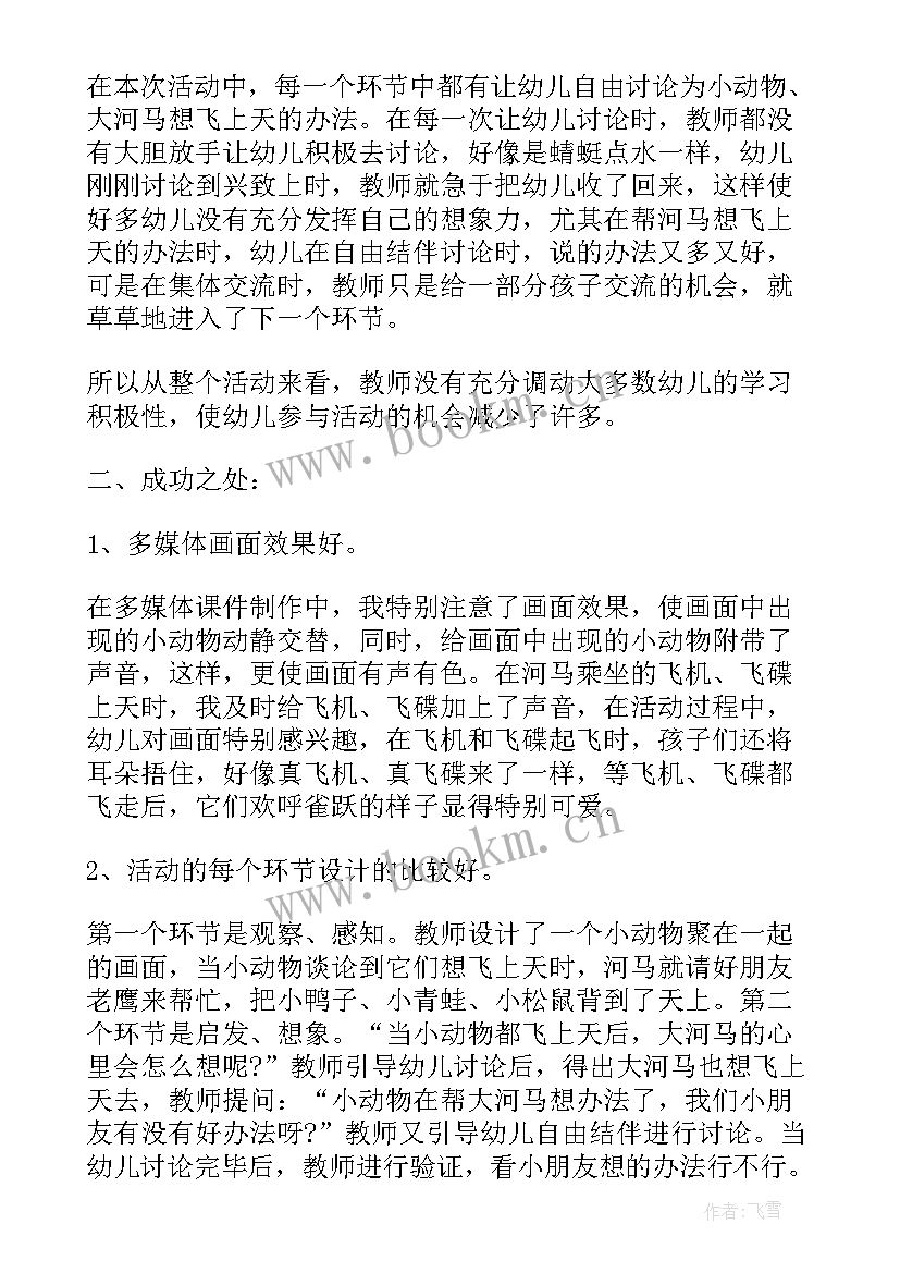 幼儿园语言教学反思大班(精选6篇)