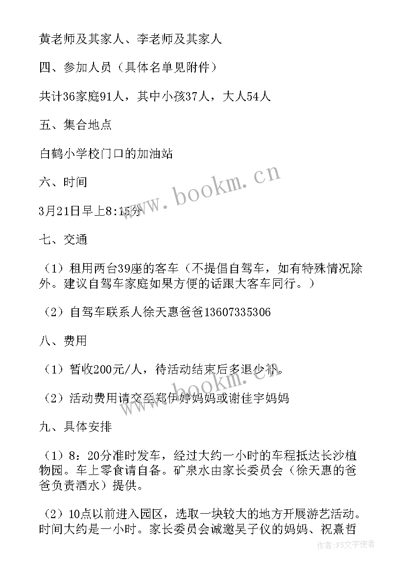 2023年大班活动反思与总结 春游幼儿园活动方案反思(实用5篇)