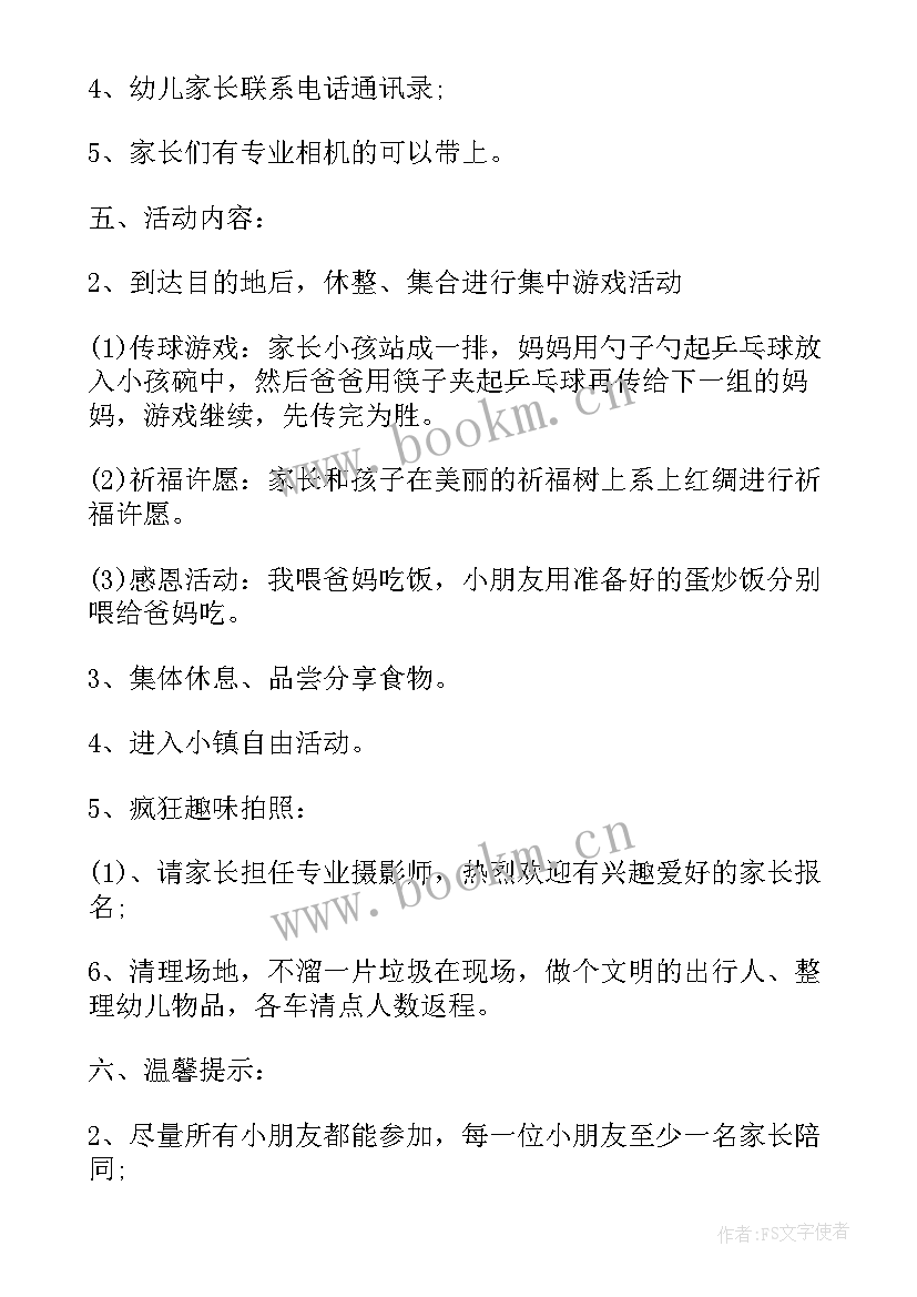 2023年大班活动反思与总结 春游幼儿园活动方案反思(实用5篇)