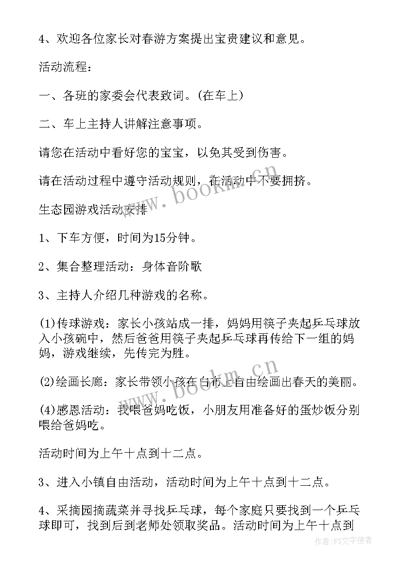 2023年大班活动反思与总结 春游幼儿园活动方案反思(实用5篇)