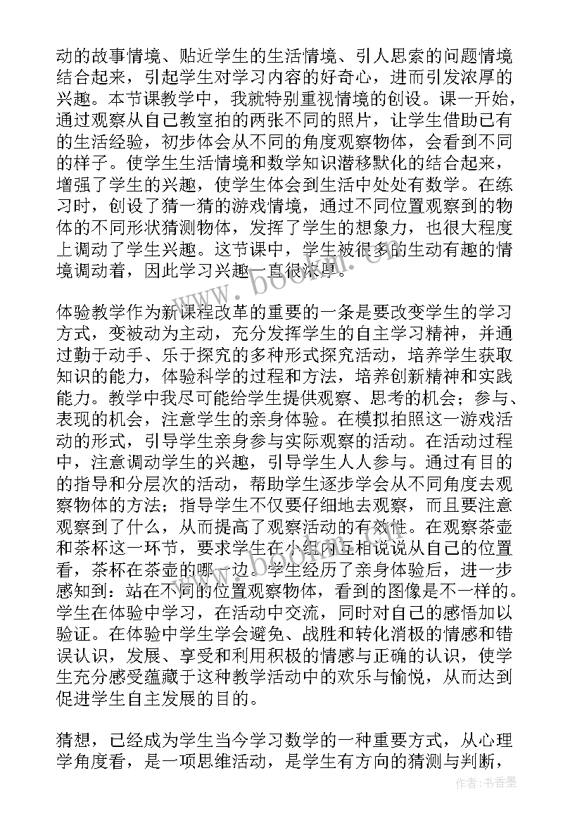 最新二年级数学教学反思报告 二年级数学教学反思(优质9篇)