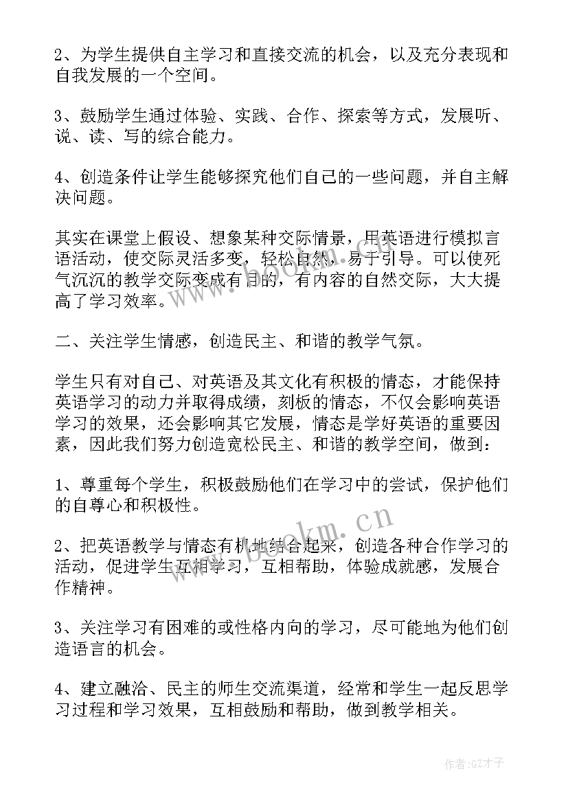 人教版六年级英语教案教学反思 小学六年级英语教学反思(通用5篇)