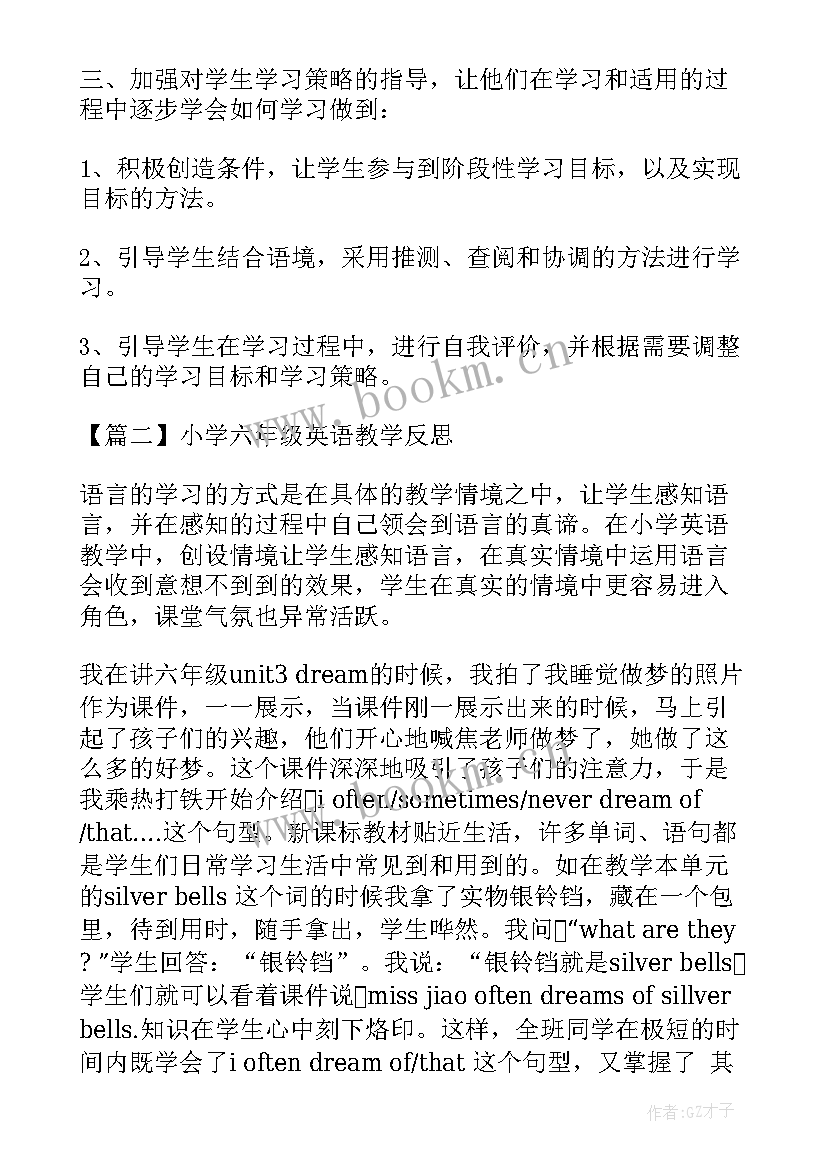 人教版六年级英语教案教学反思 小学六年级英语教学反思(通用5篇)