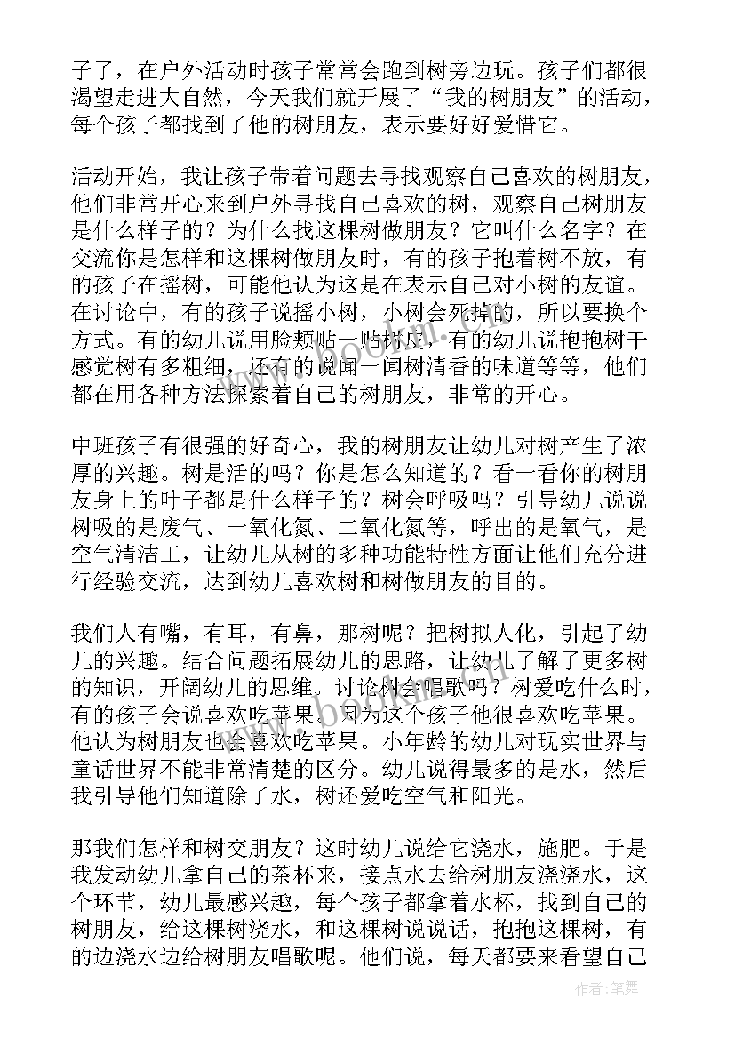 2023年中班语言杜鹃花教学反思 中班的教学反思(实用6篇)