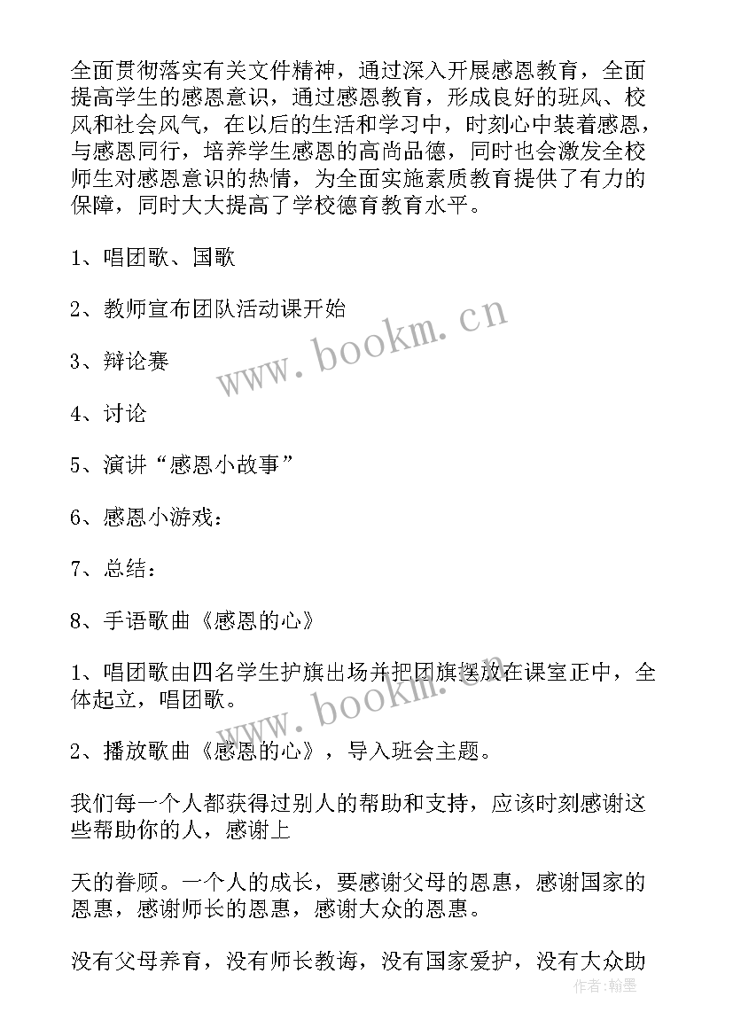 2023年团队破冰活动方案 团队活动方案(实用9篇)