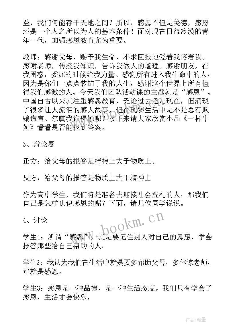 2023年团队破冰活动方案 团队活动方案(实用9篇)