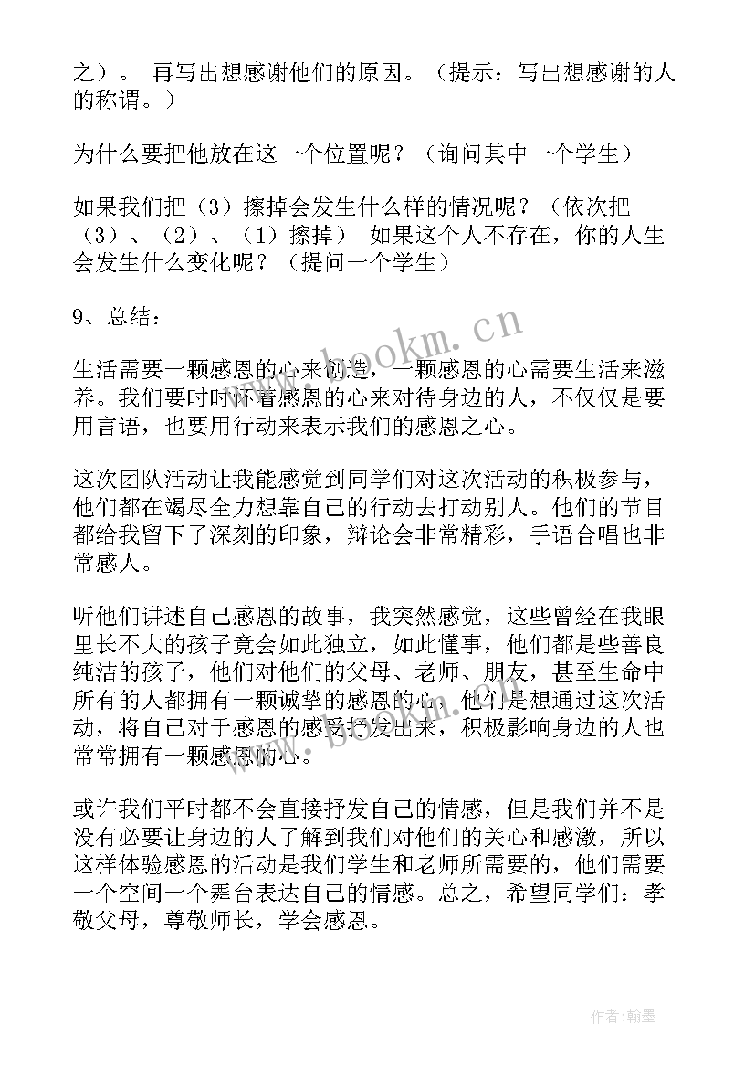 2023年团队破冰活动方案 团队活动方案(实用9篇)