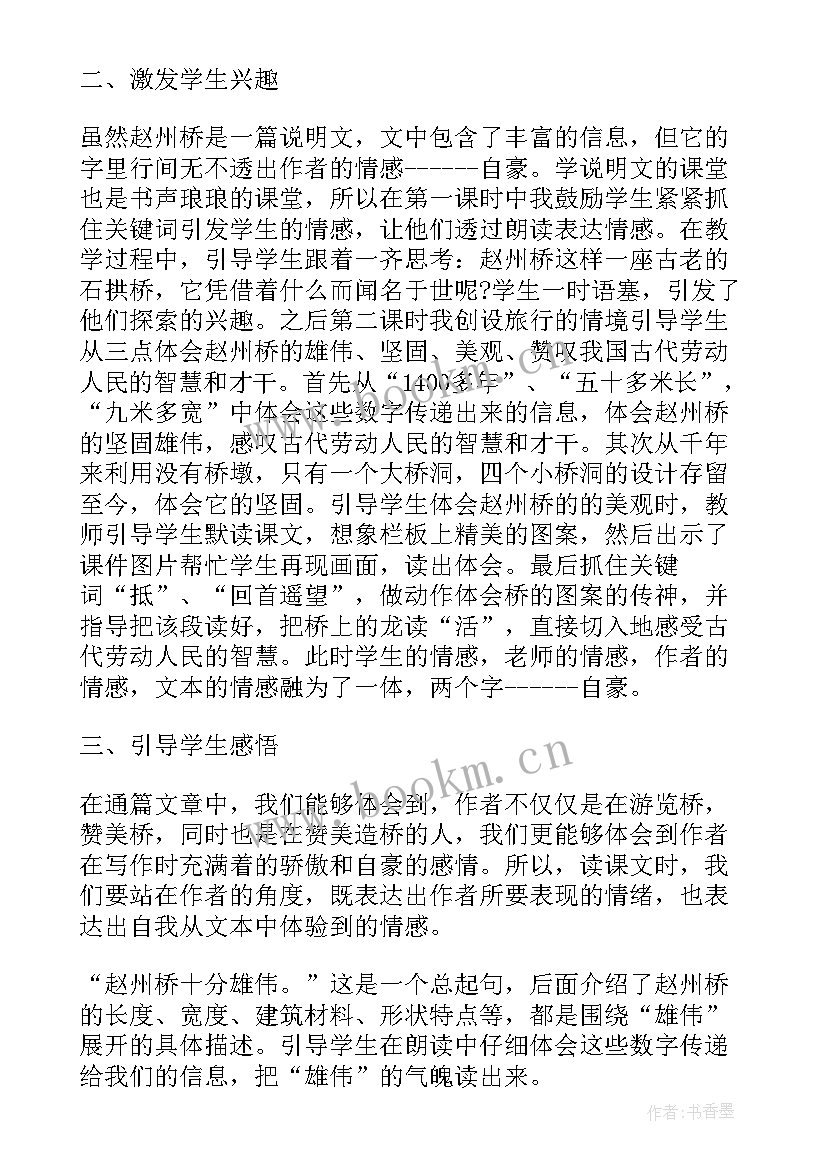 最新初三语文下教学反思 初三语文教学反思(大全6篇)