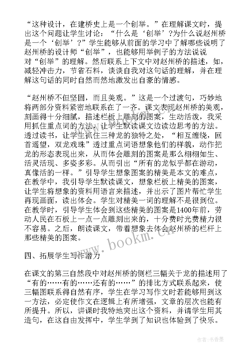 最新初三语文下教学反思 初三语文教学反思(大全6篇)